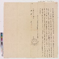 藏品(黃邦向竹仔港庄陳邊立典契（典期三年）)的圖片